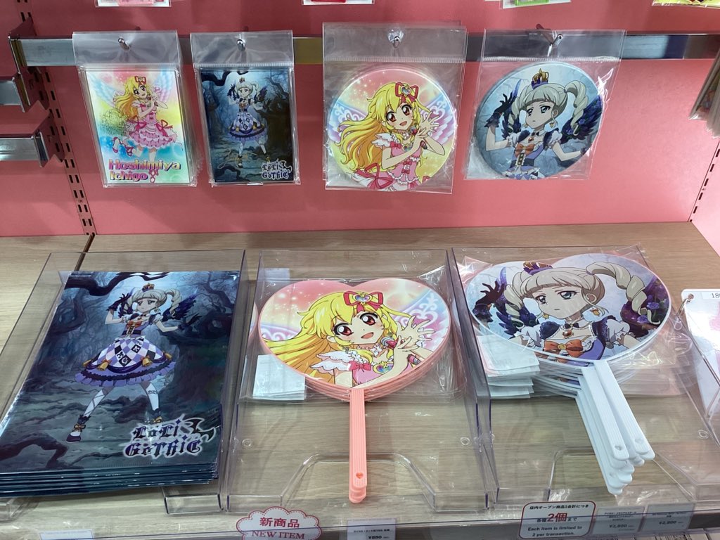 アイカツ アトレ 秋葉原 ガラポン S賞アクリルボード 星宮いちご アイカツ！オフィシャルストア】 [商品情報]下記商品が再入荷いたし