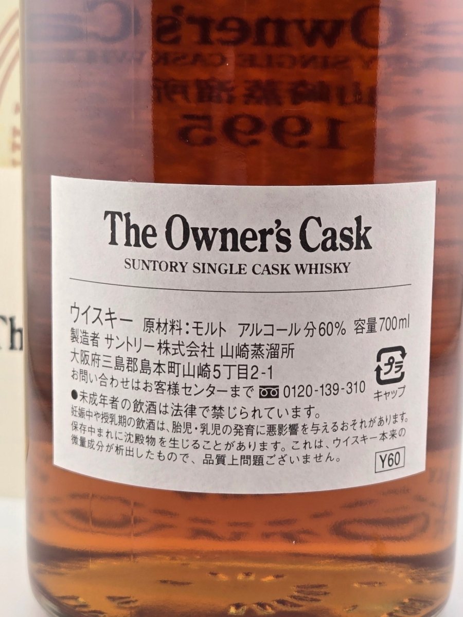 liquorjoy's tweet image. Indulge in luxury with the Yamazaki Owner's Cask Whisky 1995, beautifully presented in a collector’s box for just ¥330,000. Elevate your whisky experience today. #SingleMalt #WhiskyCollector

Shop Now liquorjoy-shop.com/products/rc_it…
