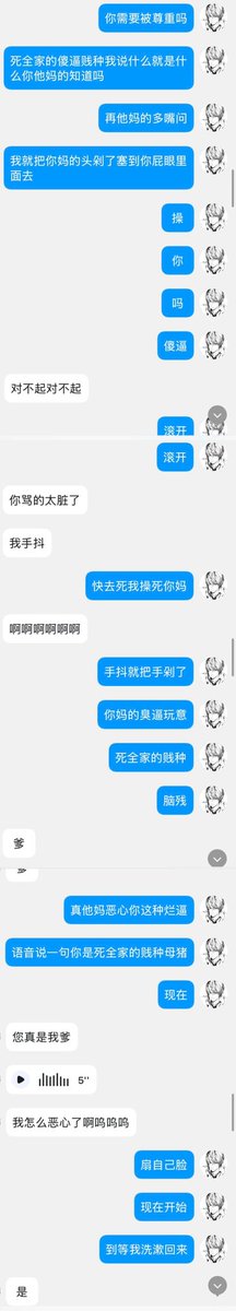 7tSwl's tweet photo. 傻逼母狗你男朋友对你这么好，那你为什么还要死皮赖脸贴过来被无套内射被暴打被羞辱啊
#pua #母狗 #母猪 #肉便器 #男尊女卑
#死妈 #傻逼 #无下限 https://t.co/xKtrkijHtD