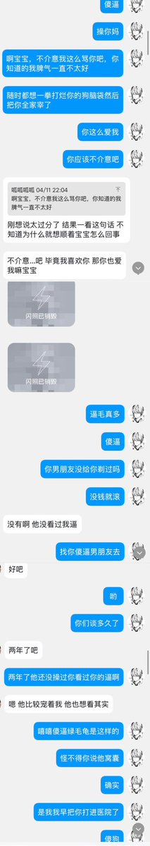 7tSwl's tweet photo. 傻逼母狗你男朋友对你这么好，那你为什么还要死皮赖脸贴过来被无套内射被暴打被羞辱啊
#pua #母狗 #母猪 #肉便器 #男尊女卑
#死妈 #傻逼 #无下限 https://t.co/xKtrkijHtD