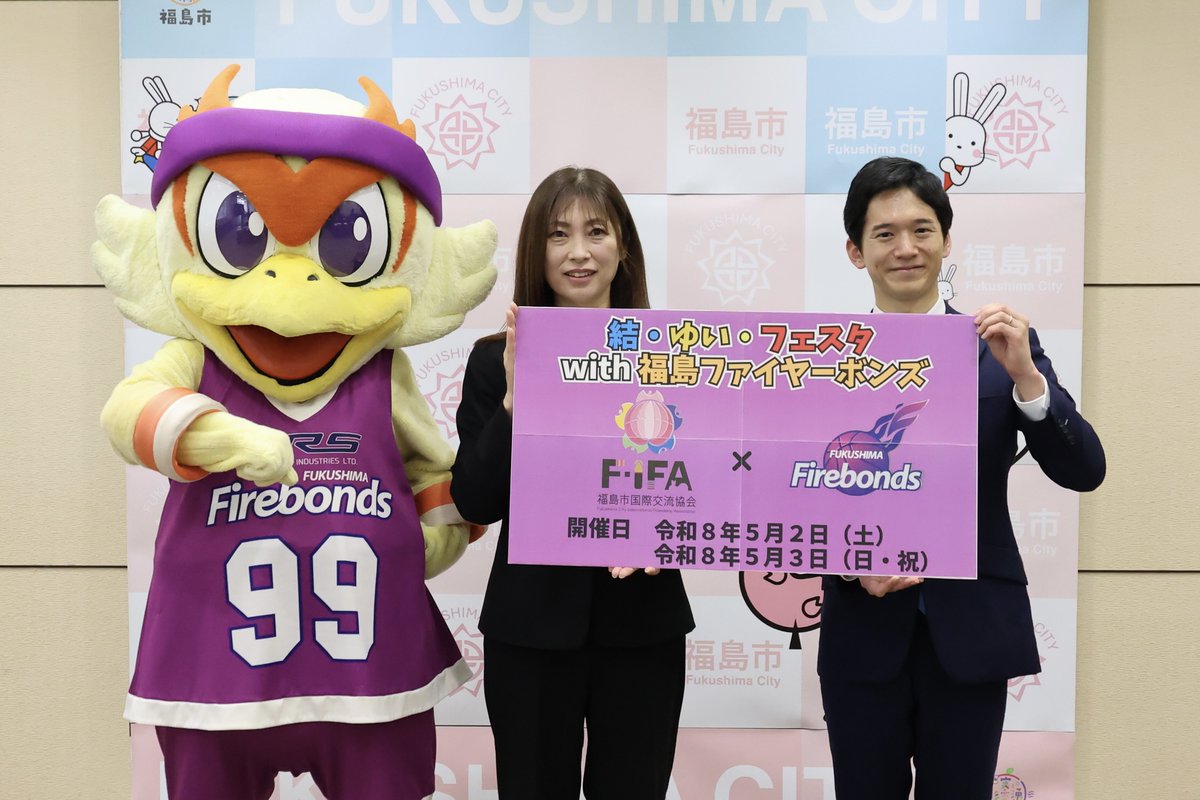 昨年に引き続き、福島市国際交流協会様主催のイベント『結・ゆい
