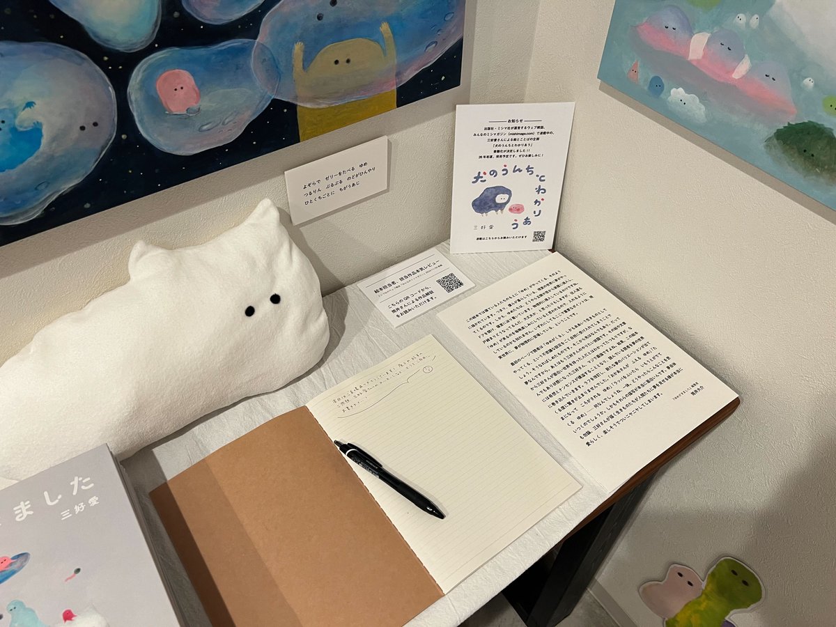 ミシマ社 tweet media