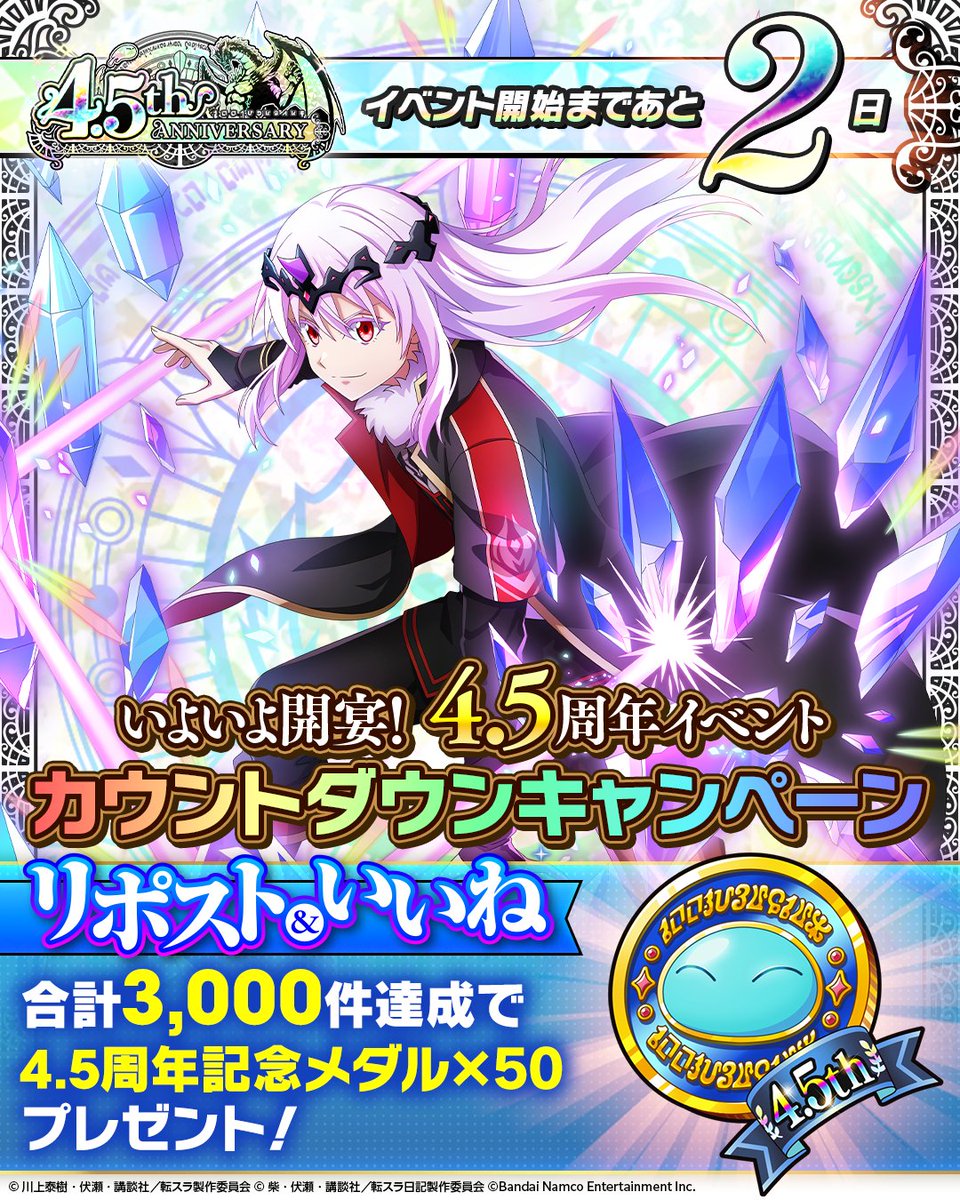 転スラ「まおりゅう」公式 tweet media