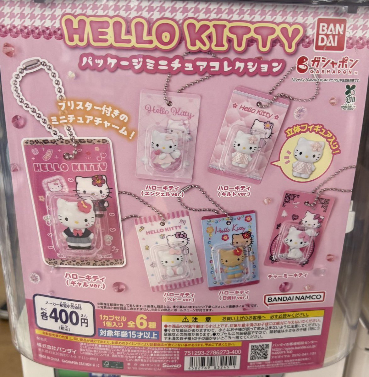 ガチャガチャ入荷情報です🙌🏻✨
是非回しに来て下さいね☺️
#AMUUU紀伊川辺店