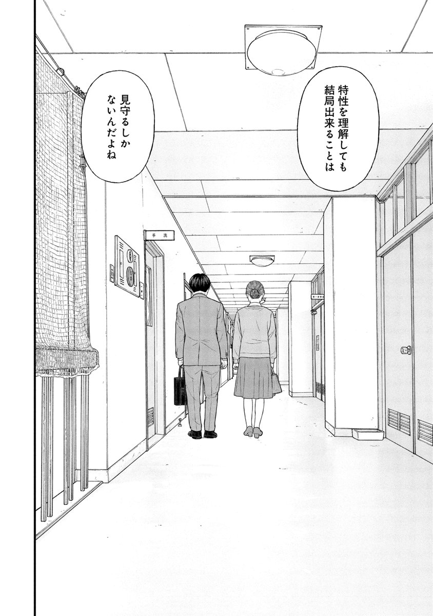 対人関係の失敗は対人関係でしか取り戻せない(1/3) 