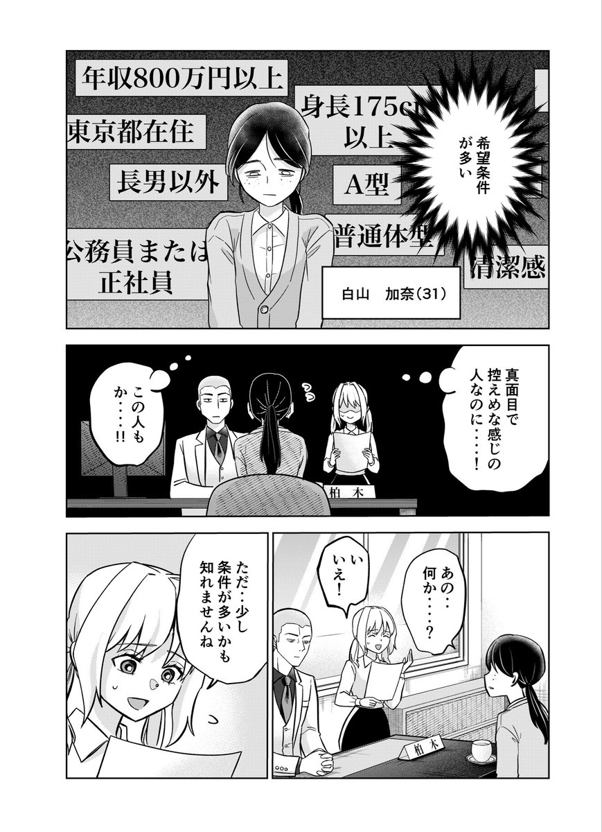 井原タクヤ@「運命など存在しないので」③巻4/20日発売 tweet media