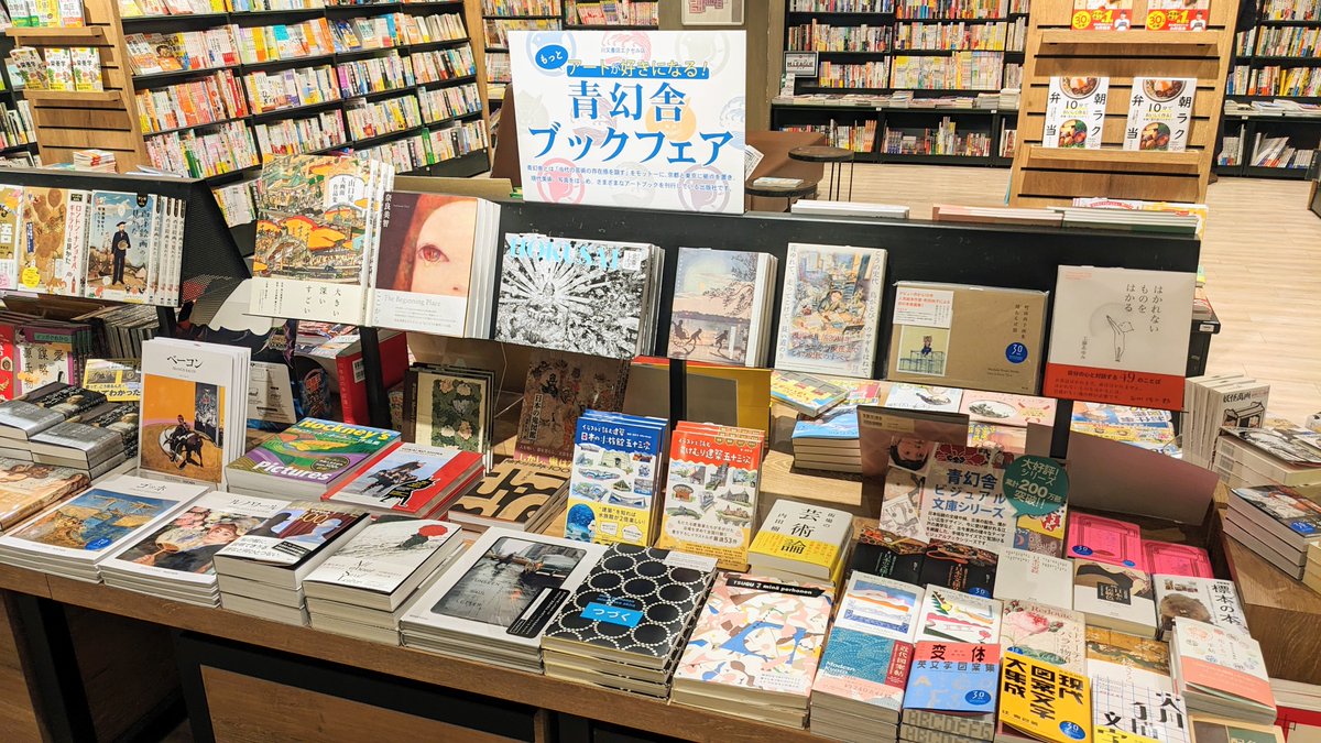 川又書店エクセル店 tweet media
