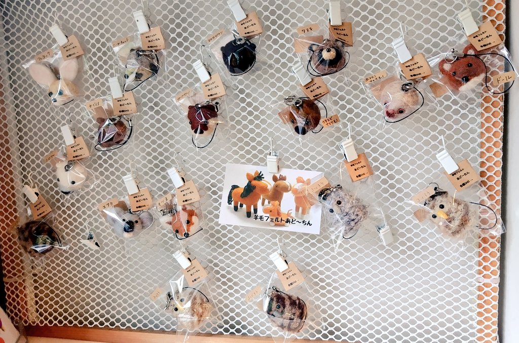 #キャメリッシュ さん９周年おめでとうございます！Specialラクダスコーン、美味しゅうございました(#^^#)
10年目もよろしくお願い致します。
あど〜ちん棚はふくろうストラップと顔ストラップです(4/24時点)
<a href="/gcCAMELISH/">GALLERY&CAFE CAMELISH</a>