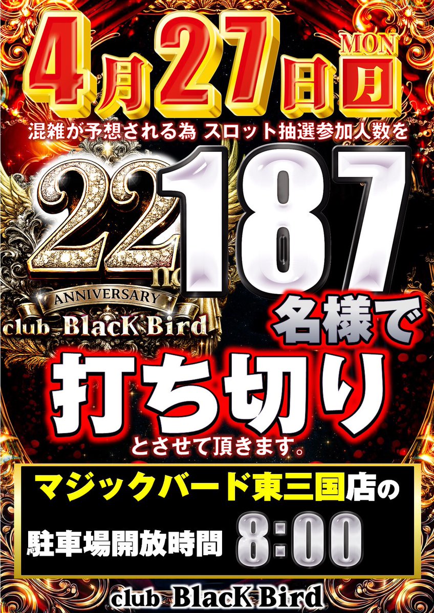 Mr.スロバカ😎@ブラックバード🗽 tweet media