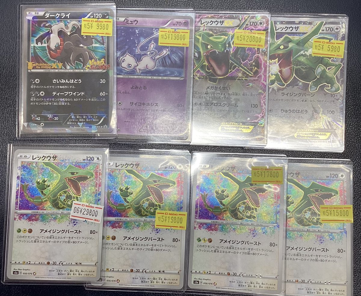 【ばら売り可】レックウザまとめ売り Aレックウザ完売しました！
