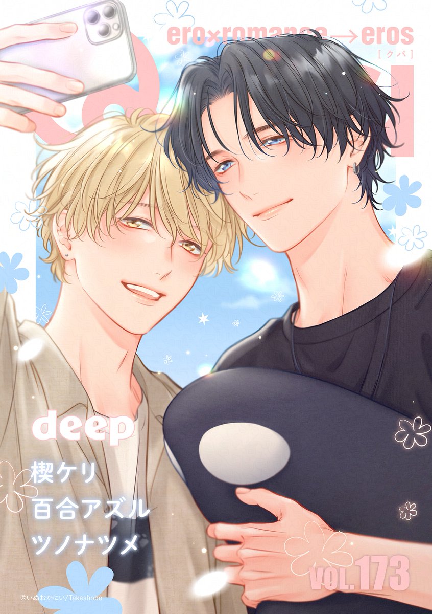 竹書房 Qpa［クパ］編集部 tweet media