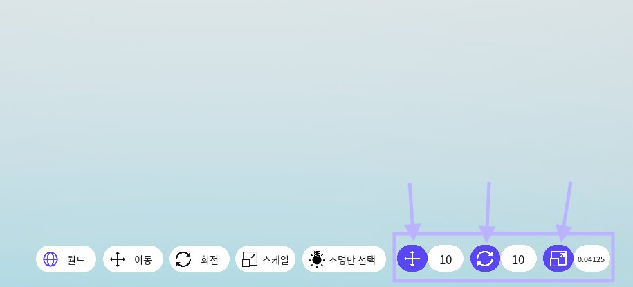 snaptoon_'s tweet photo. @inst27909544 안녕하세요, 스냅툰입니다.
스냅툰 중앙 하단에 이동, 회전, 스케일 스냅이 활성화되어 있는 경우 부드러운 조작이 어려울 수 있습니다.
아래 이미지에 표시된 버튼을 클릭으로 각 스냅의 ON/OFF 설정이 가능하니, 해제 후 사용해주세요! :D
문의주셔서 감사합니다. 행복한 하루 되시길 바랍니다! https://t.co/Dp1EZPmDEF