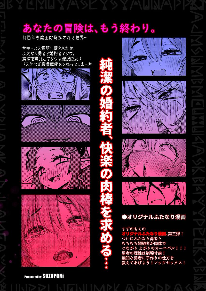 裏表紙でけた 
