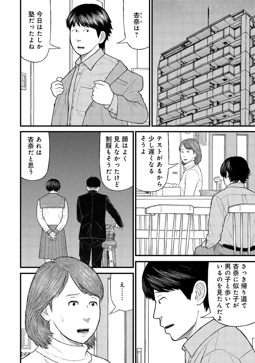 対人関係の失敗は対人関係でしか取り戻せない(3/3) 