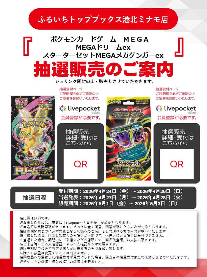 ポケモンカード抽選予約速報 on X: 