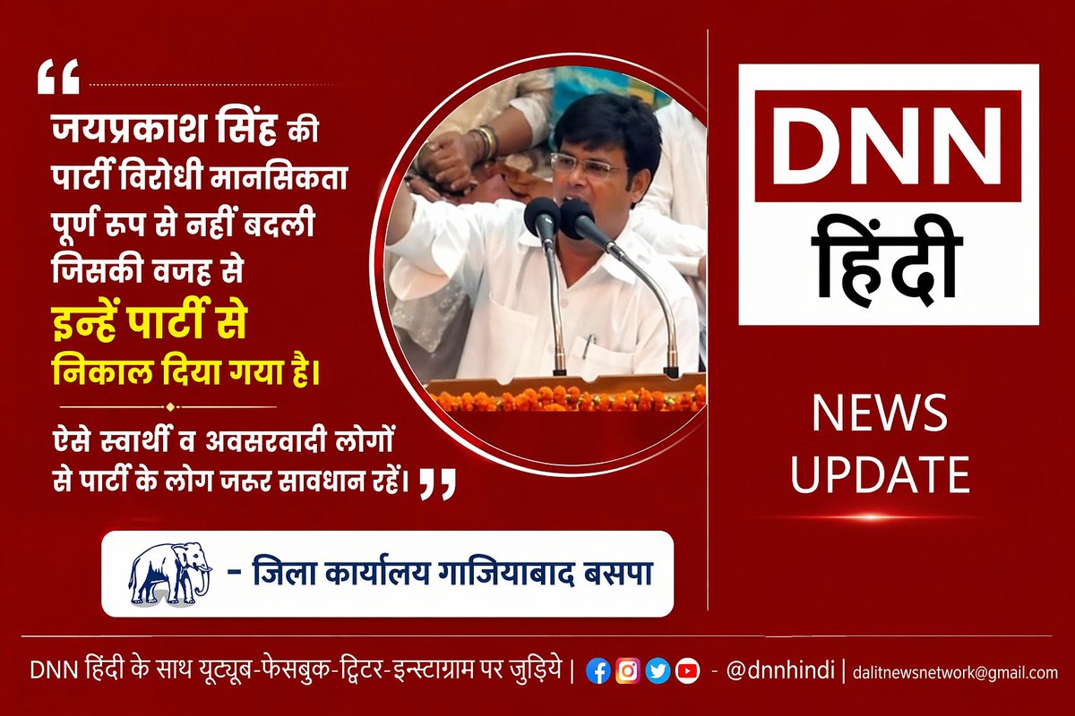 DALIT NEWS NETWORK - DNN tweet media