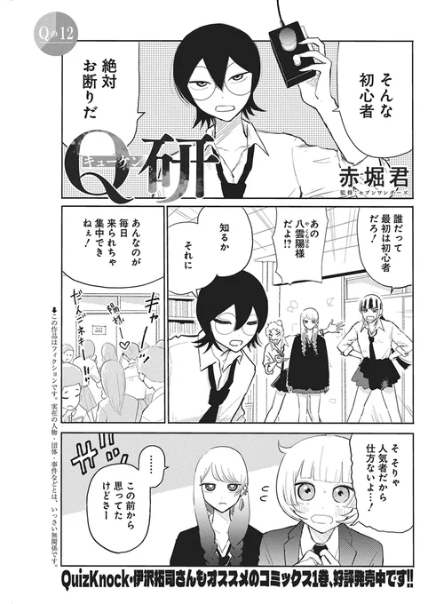 \📢ヤングアニマル 9・10合併号 発売中‼️/

雑誌掲載作品が 最新話まで読めます
『Q研』
─────────────────
▼ ヤングアニマルWeb ▼
【https://t.co/jfuYUnyV4Z】 