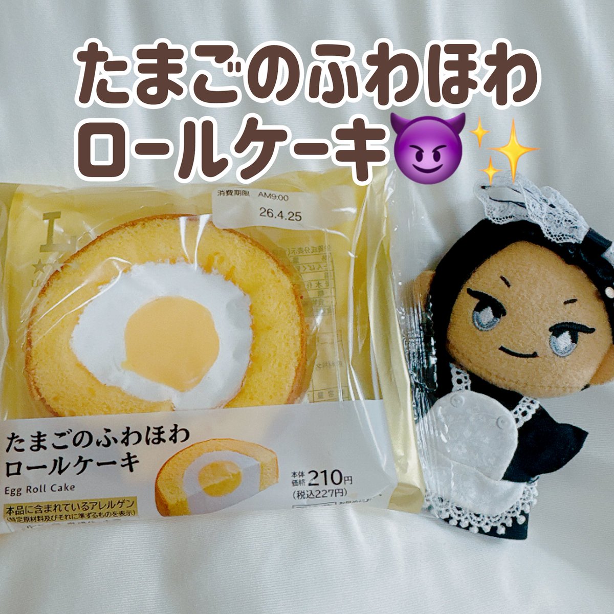 ふわほわ😈召し上がっていこうか‼️‼️