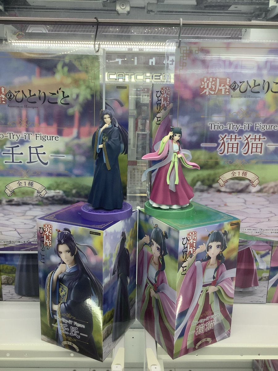 景品入荷情報】 ・TVアニメ『薬屋のひとりごと』 Trio-Try-iT Figureー