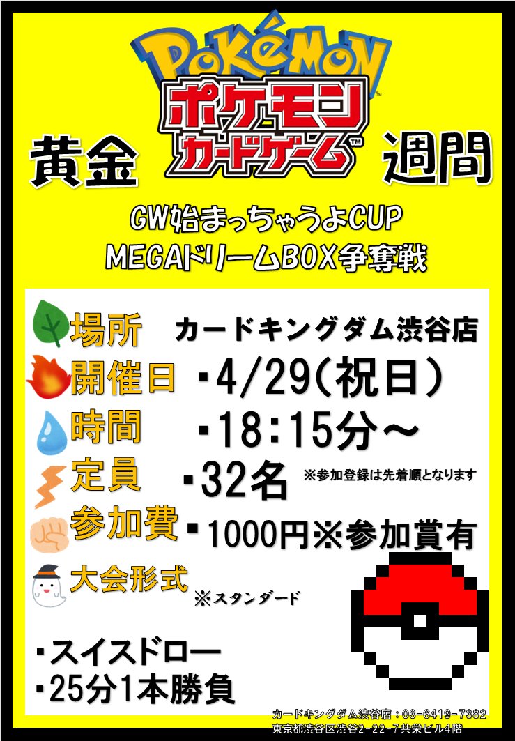 カードキングダム渋谷店/Card Kingdom Shibuya /TAX FREE開始しました tweet media