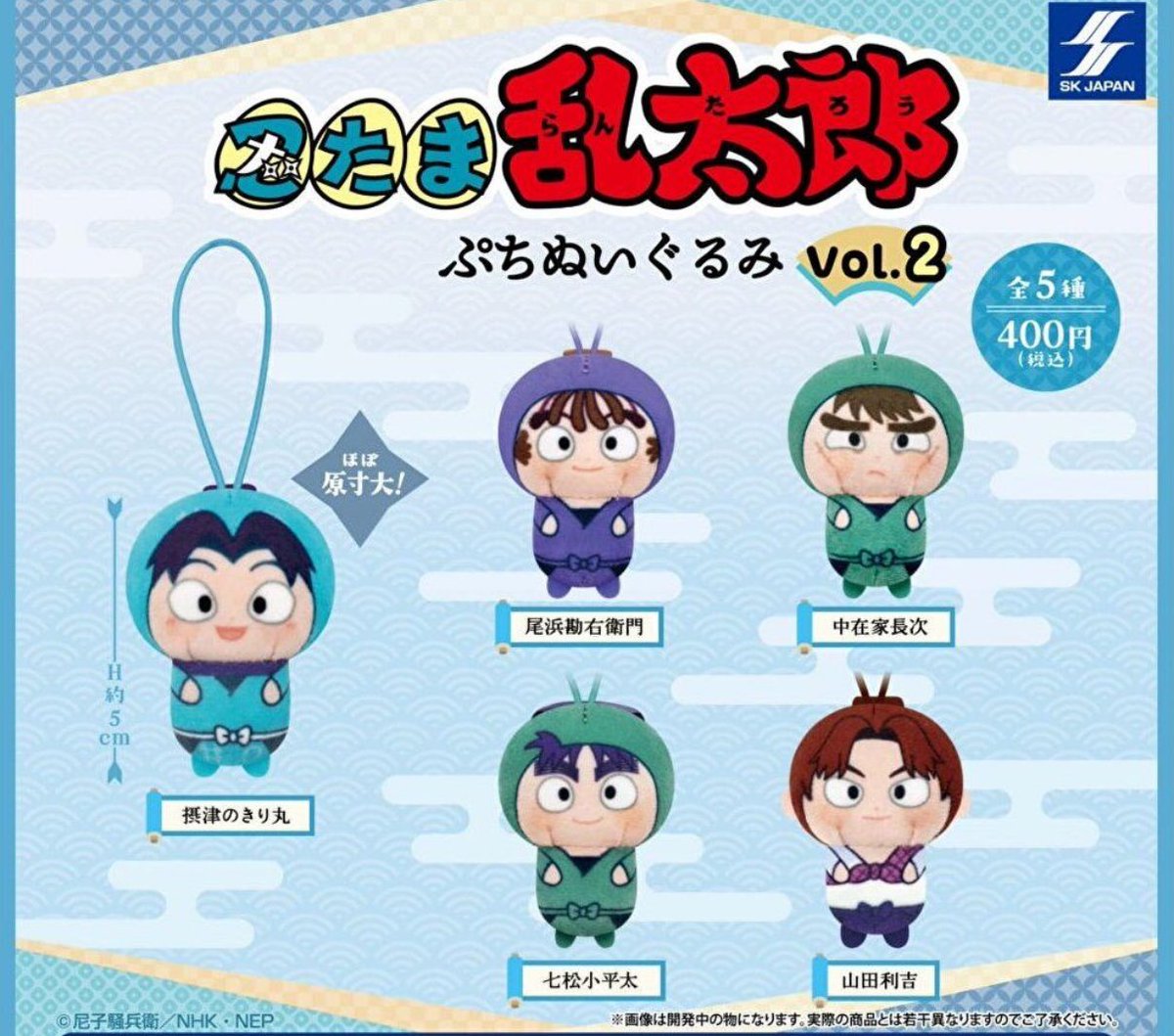 忍たま乱太郎 ぷちぬいぐるみ vol.3  

ラインナップ
・福富しんベエ
・鉢屋三郎
・不破雷蔵
・潮江文次郎
・立花仙蔵

楽天市場にてご予約受付中！

ご予約はこちらから
▼
animegoods.net/2026/04/24/%e5…

※画像はvol.1とvol.2になります！参考までに！こちらも楽天にて販売中！