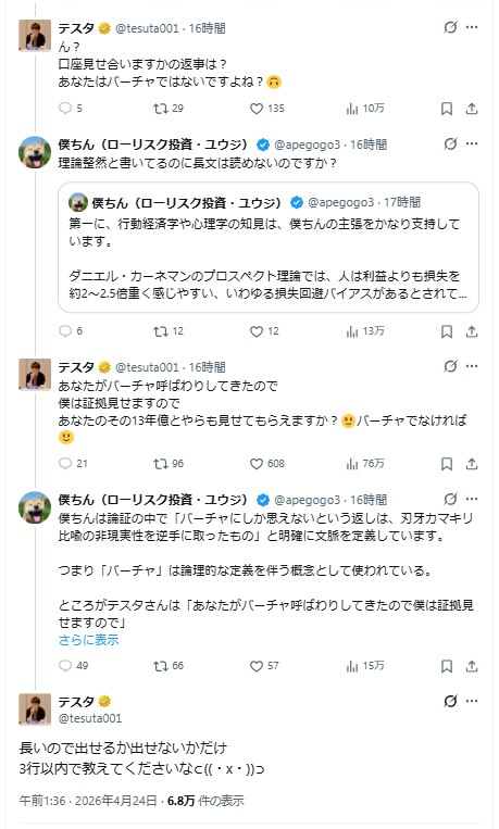 投資ちゃんです！ tweet media