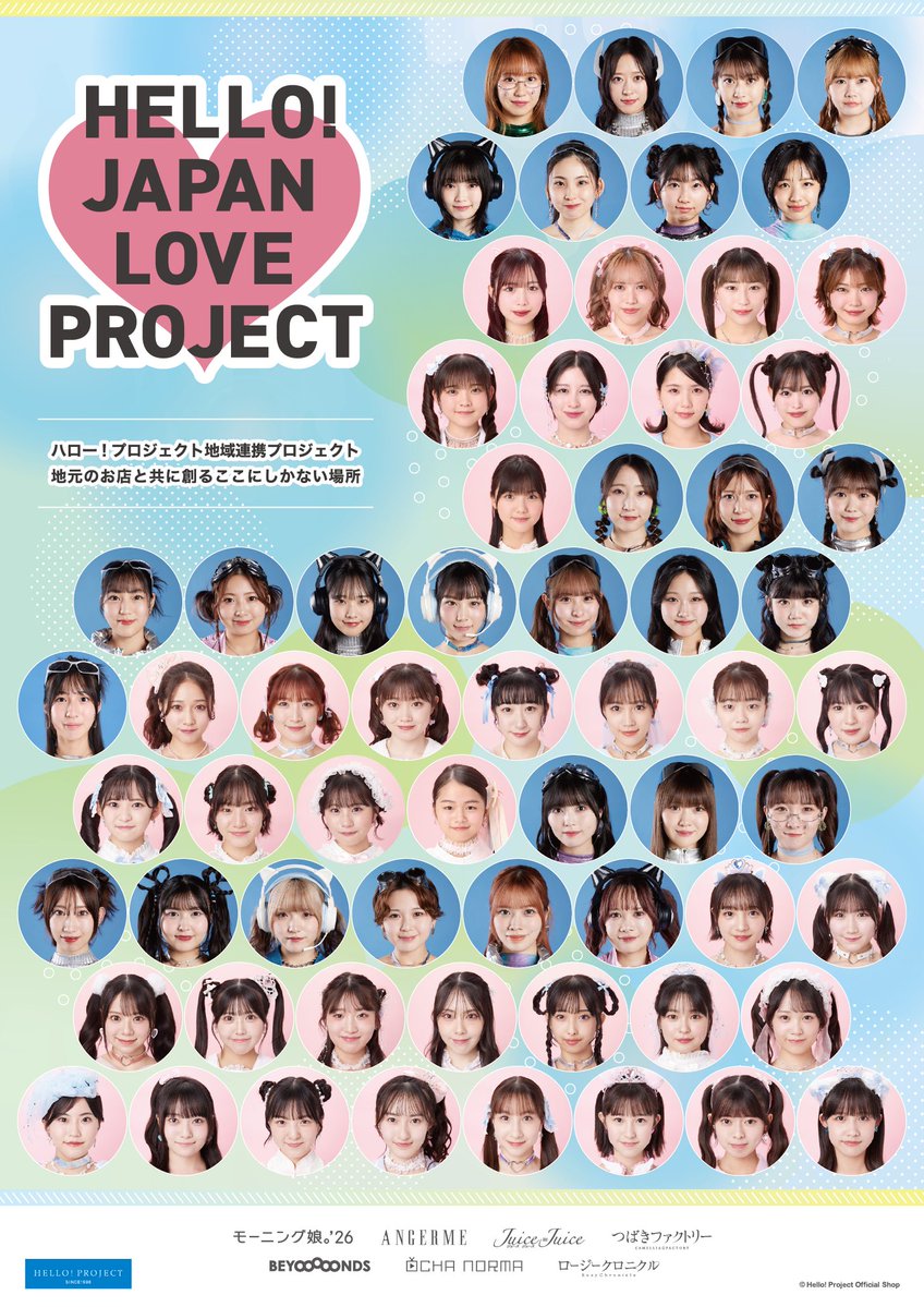 【公式】HELLO! JAPAN LOVE PROJECT tweet media