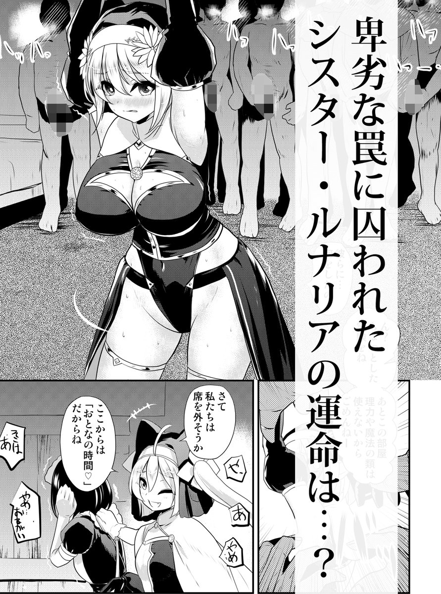 【おしらせ】新作の予告ページが掲載されました!「メイア教団シスター聖徒隊 デーシュヴァール村事件」 シスターがえっちな目に遭う成人向け漫画です! 5月上旬発売を目指して、目下修正しないと怒られが発生する箇所の修正作業を進めつつ、宜しくお願いいたします! 