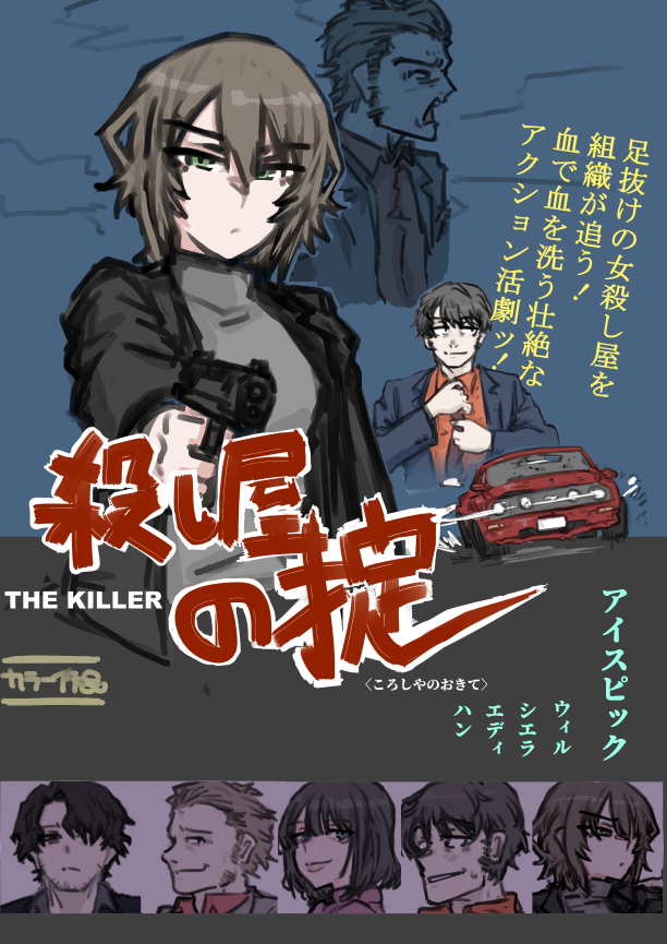 日本版と海外版…みたいな 