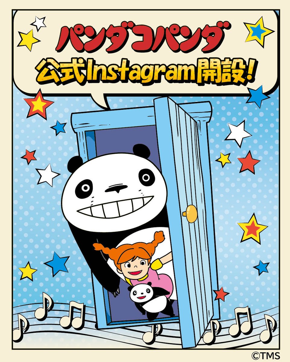 公式】パンダコパンダ展 (@pandakopanda50) / Posts / X