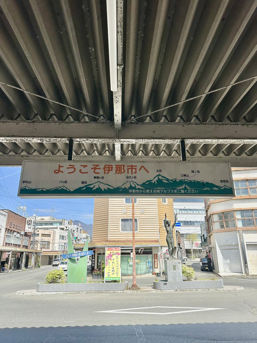 pote_gnu's tweet photo. 最近初めて伊那行ってきた！
良い所やった！
お蕎麦美味しかったな〜🥹 https://t.co/N4xBTyQXr6