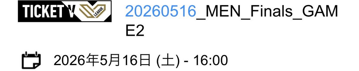 横アリ ファイナル第2戦買えた‼️🥲