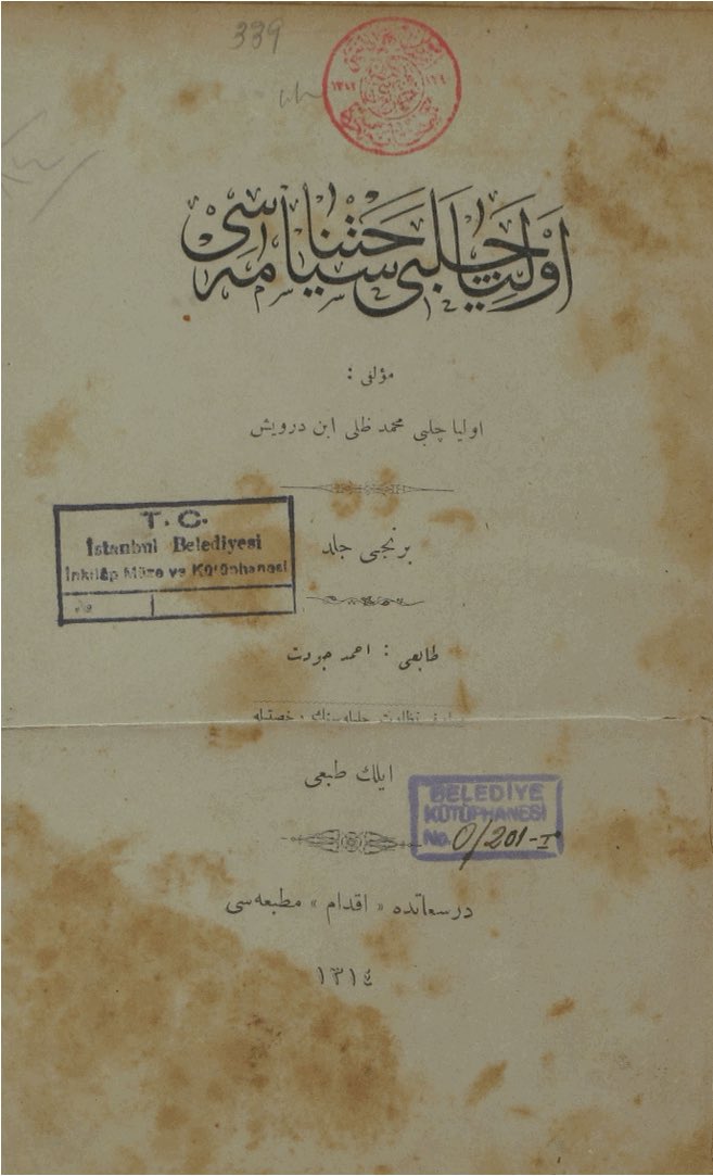 GabrielMariya's tweet photo. On World Book and Copyright Day we spotlight Evliya Çelebi's Seyahatname, a comprehensive 1600s Book of Travels.
Inscribed on the #MemoryoftheWorld Intl. Register, it's an extensive account of the Ottoman Empire & a key source for historical study.
https://t.co/6xnbnrnUbY https://t.co/R5cTihATDl