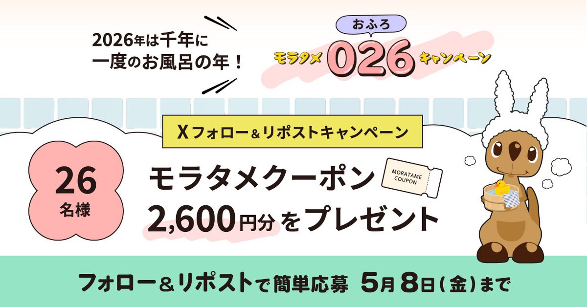モラタメ.net 公式 tweet media