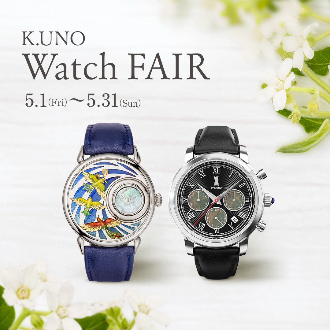 Kuno_PR's tweet photo. ＼本日5/1（金）スタート！／
「https://t.co/wpdJME1UTg Watch Fair」を開催します⌚

フェア期間中、時計2点以上ご購入で10％サービス！
ギフトやお揃いでのご購入などにもおすすめです✨

他にも特典をご用意してお待ちしております。
この機会にぜひご検討ください���