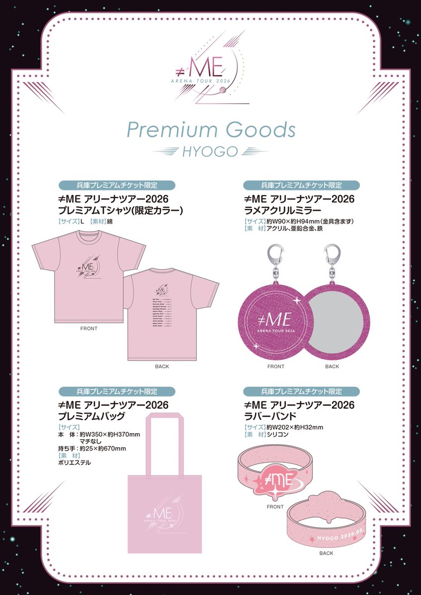 ≠ME_official tweet media