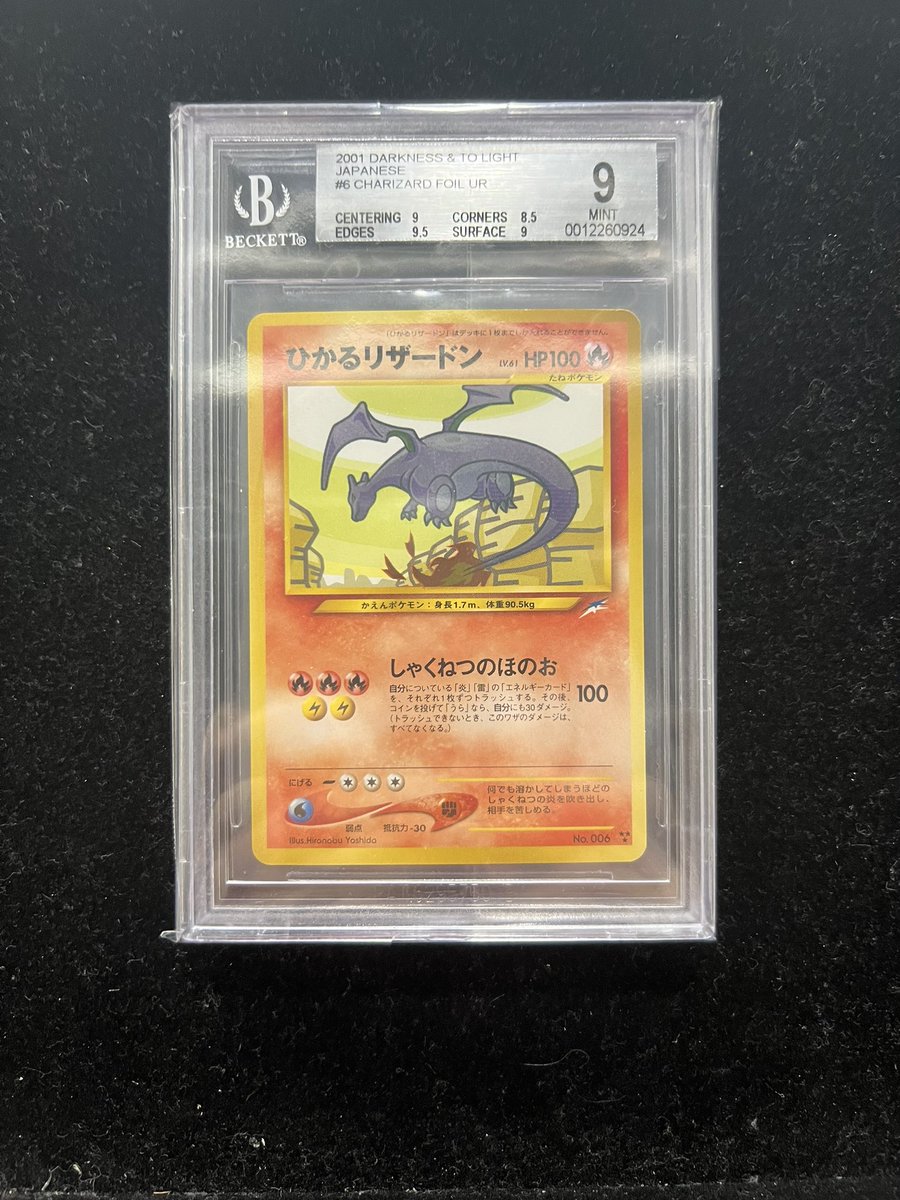 🔥商品紹介🔥 【BGS9】ひかるリザードン LV.61 収録 : 闇、そして光へ