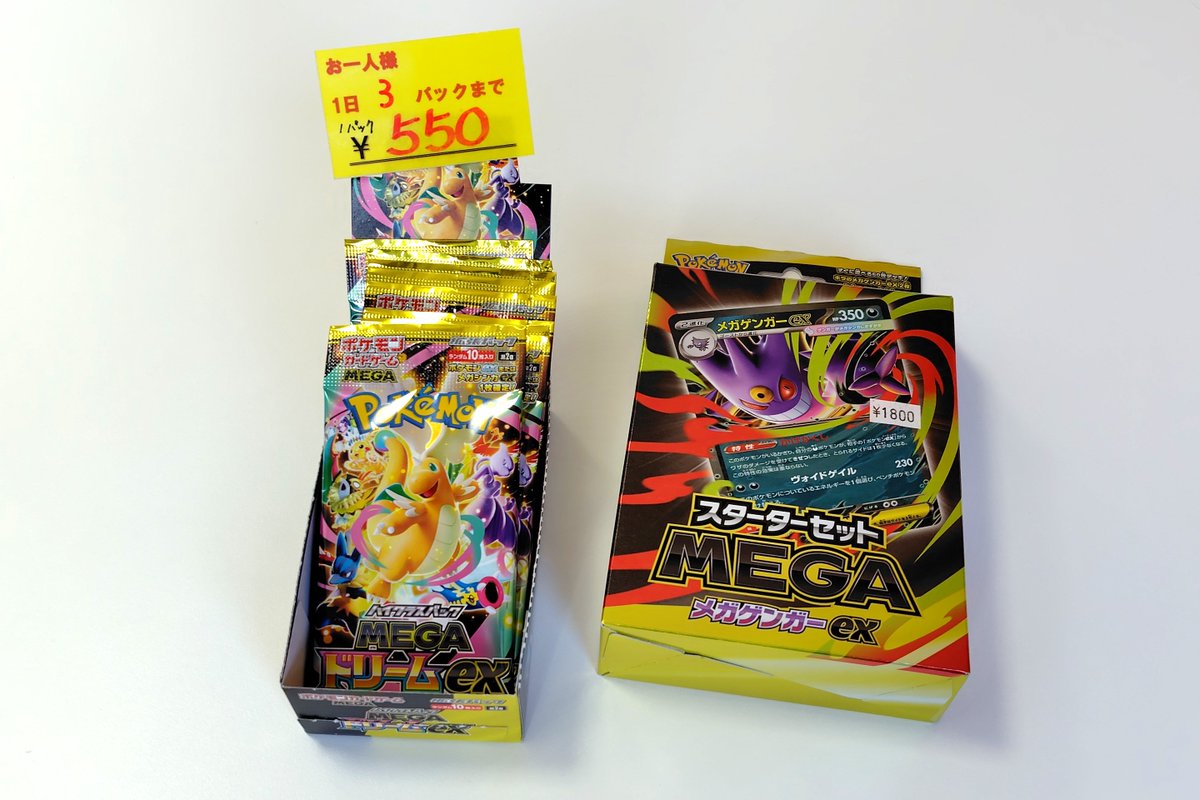 ポケモンカード 『MEGAドリームex』 『スターターセットメガゲンガーex 