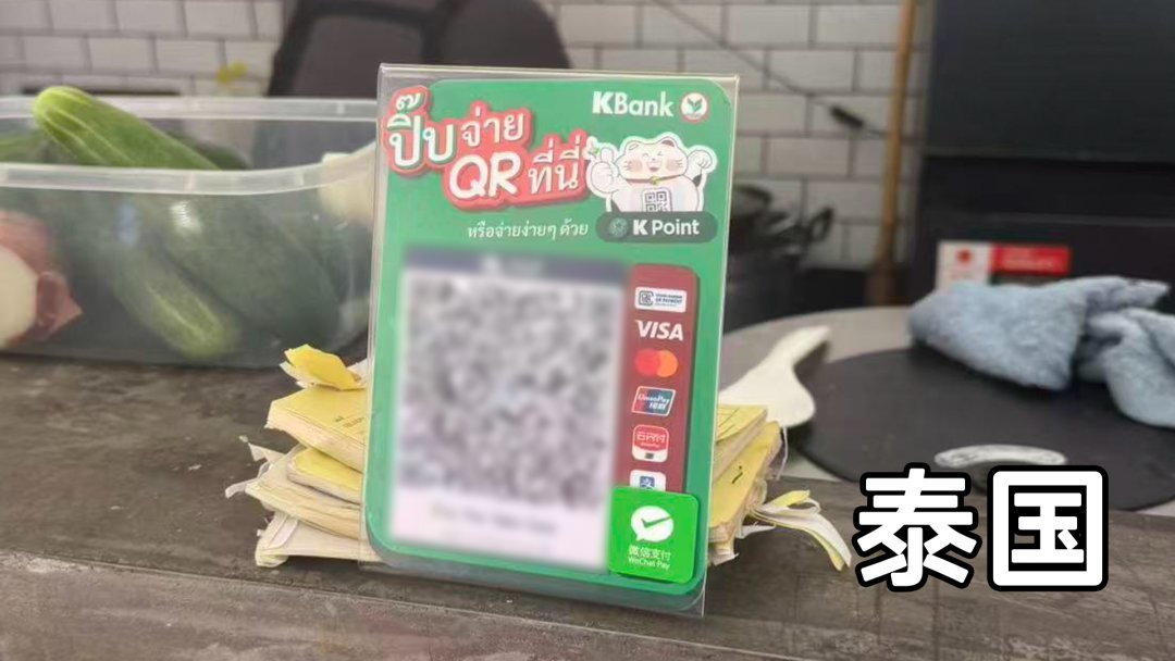 i_yuyao's tweet photo. Great news! WeChat Pay now supports ZeroPay (Korea), LANKAQR (Sri Lanka), and more! Scan with your familiar green app abroad. Enjoy super rates in Korea during May Day! 🌏💚 #WeChatPay #GlobalPayment #ConvenientTravel https://t.co/qJUQ4xtZSB