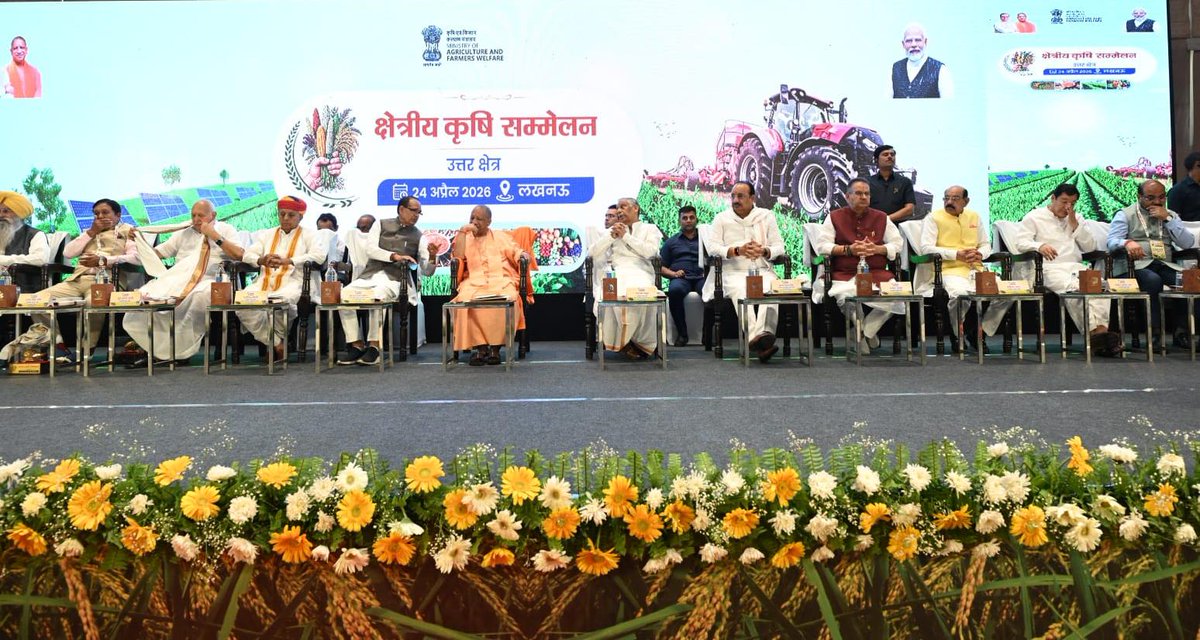 Agriculture INDIA tweet media