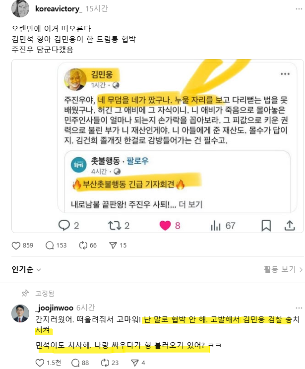 김이박아무개_ tweet media