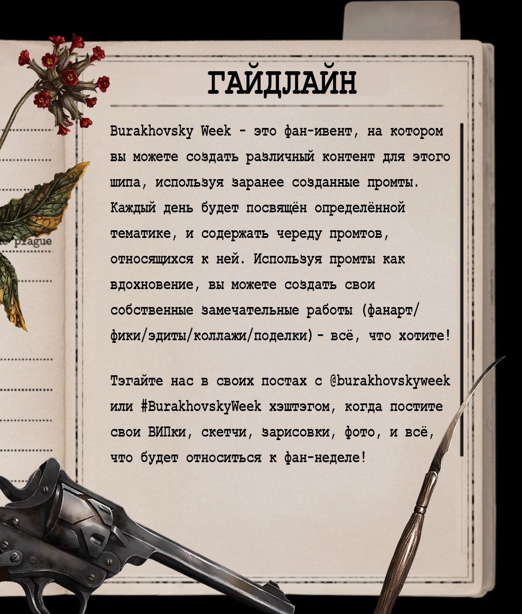 burdaweek's tweet photo. What is Burakhovsky Week even about? Let's find out...

#burakhovskyweek #burakhovsky #pathologic #daniildankovsky #artemyburakh https://t.co/yVbzmOiLgR