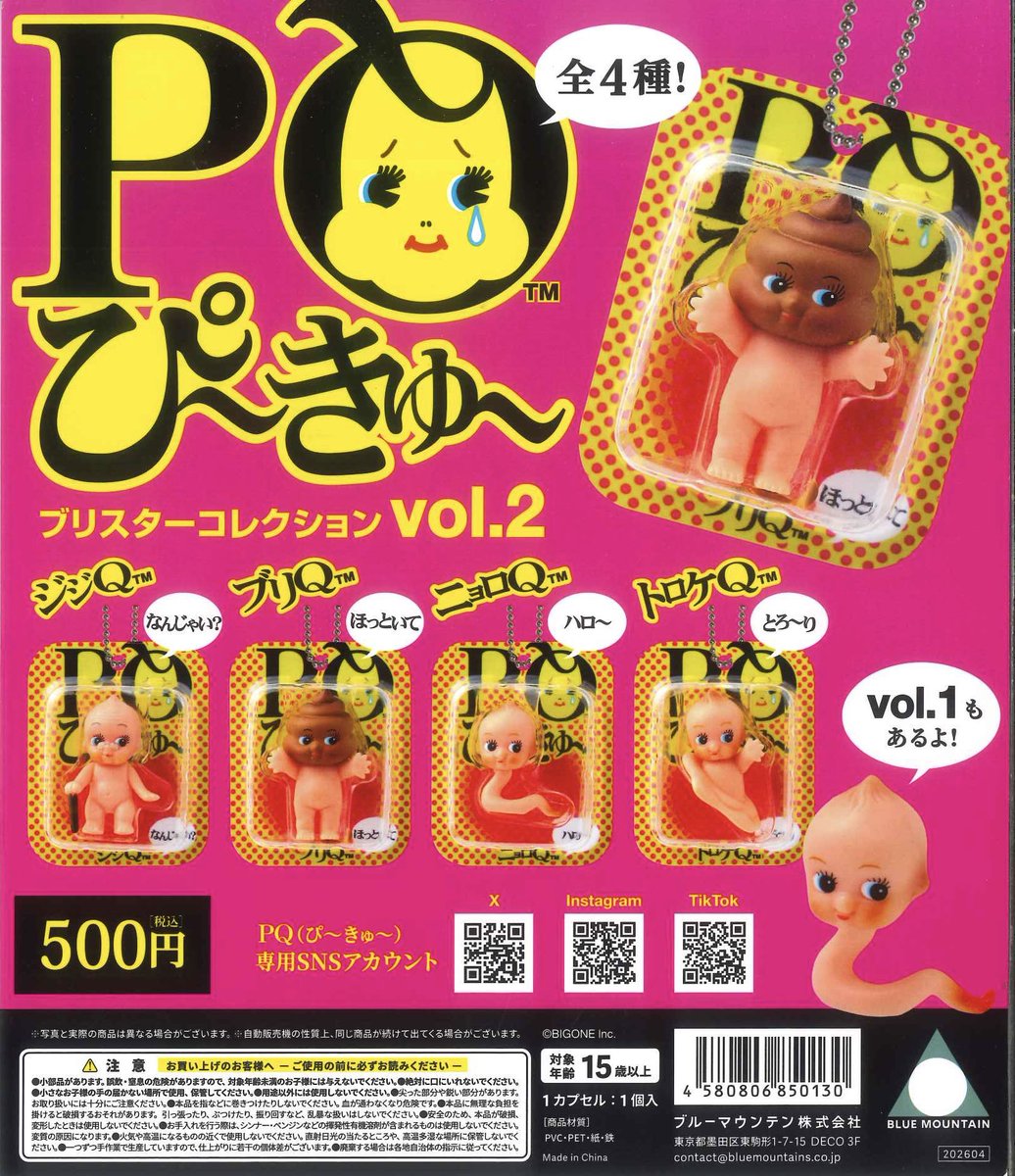 龍宮城 カプセルトイ　ブリスターチャーム　りゅぐるみ　トレカケース　KENT 龍TUBE トレカホルダー | 龍宮城 OFFICIAL SHOP｜龍宮城 公式グッズ