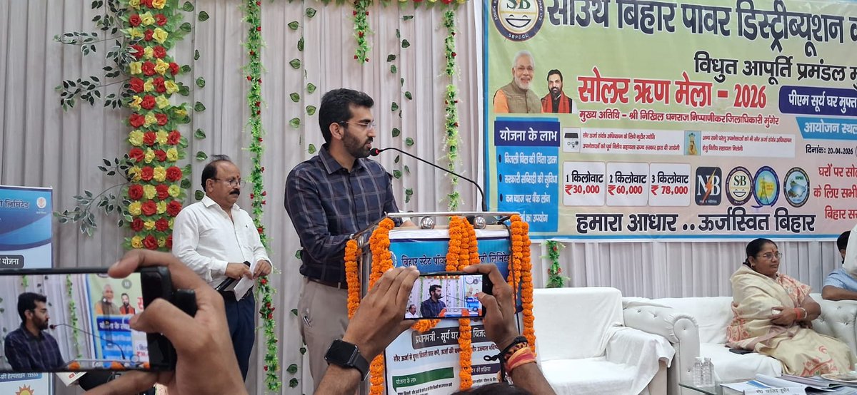 Energy Department Govt. of Bihar tweet media