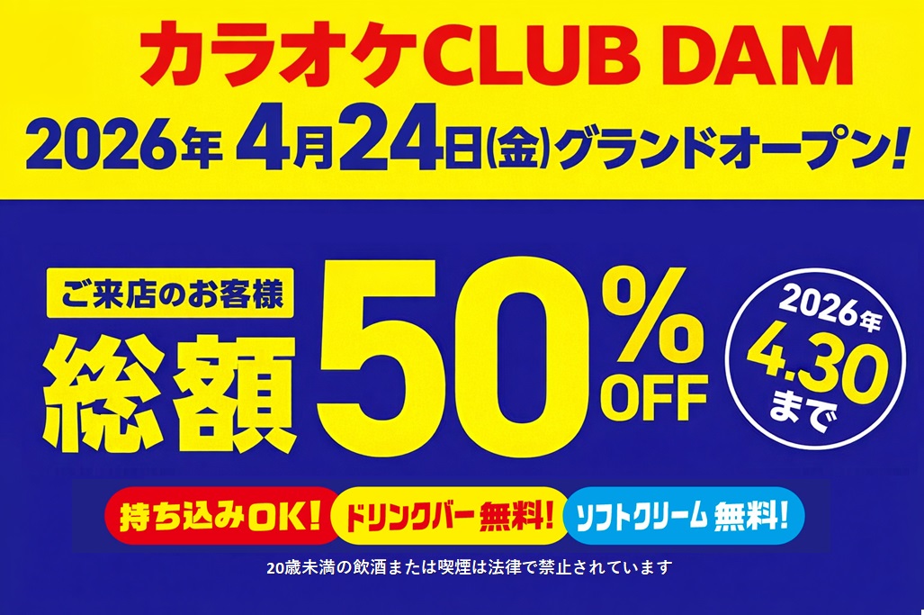 カラオケCLUB DAM【公式】 tweet media