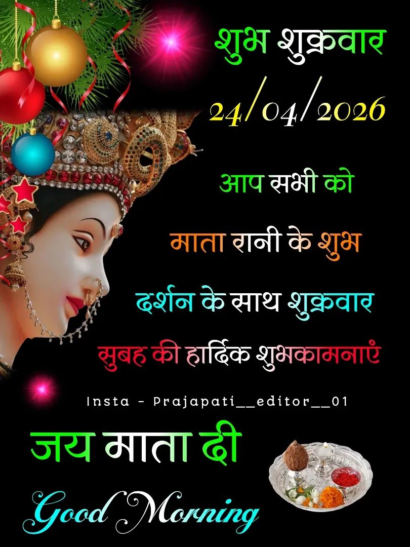 kumarso45449828's tweet photo. @baglamukhipuja JaiJai Mata Rani 🙏🙏 https://t.co/OROpJGB9YY