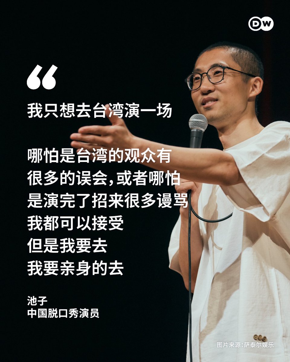 DW 中文- 德国之声 tweet media