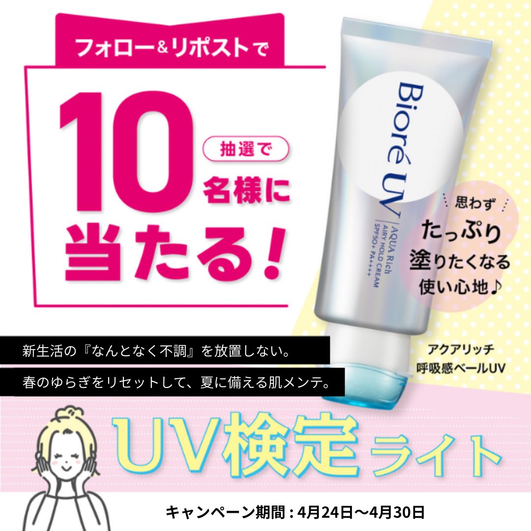 日本化粧品検定協会 tweet media