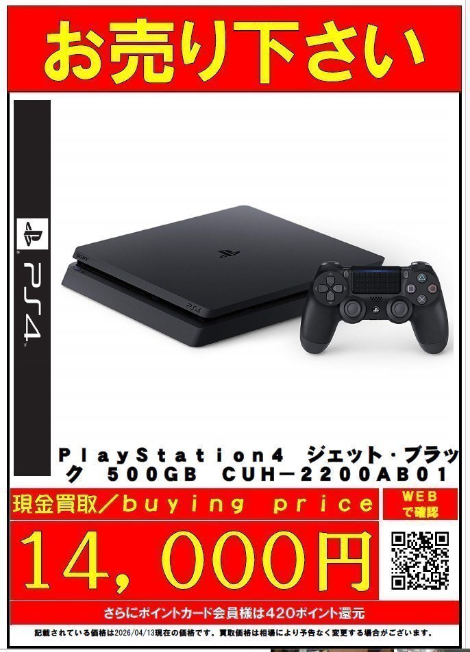 ojk_i's tweet image. 🔥超高価買取🔥
★#ゲーム #買取 情報★

#PS4 本体 500GB CUH-2200
⇒１４，０００円買取🔥

#PS4Pro 本体 1TB CUH-7200
⇒１９，０００円買取🔥
