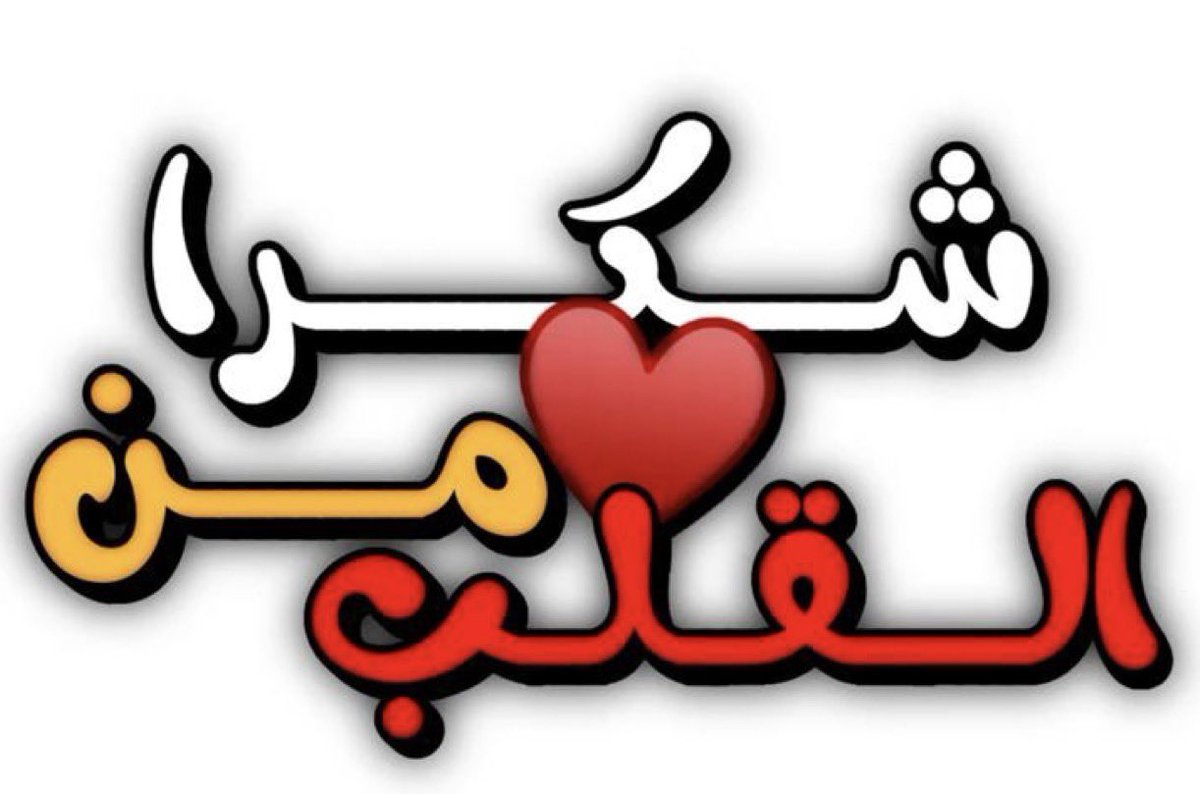 h__abo9797's tweet photo. @AzizbagBag مره شكرا اسأل الله لك مفاجئه جميلة لآ يسع قلبك تصديقهاوتدمع عينيك عند سماعها . اسأل الله أن يجعل حياتك اهنأ واسعدواجمل من كل توقعاتك اسأل الله أن يكتب لك في ايامك القادمةفرحةتغير بهامجرى حياتك للأبداسأل الله ان يشفيك يسعدك ثم يسعدك حتى تبلغ السعاده منتهاها🤲🏻😭
دموعي ماتوقف😭😭😭 https://t.co/9vfc0jVAY8